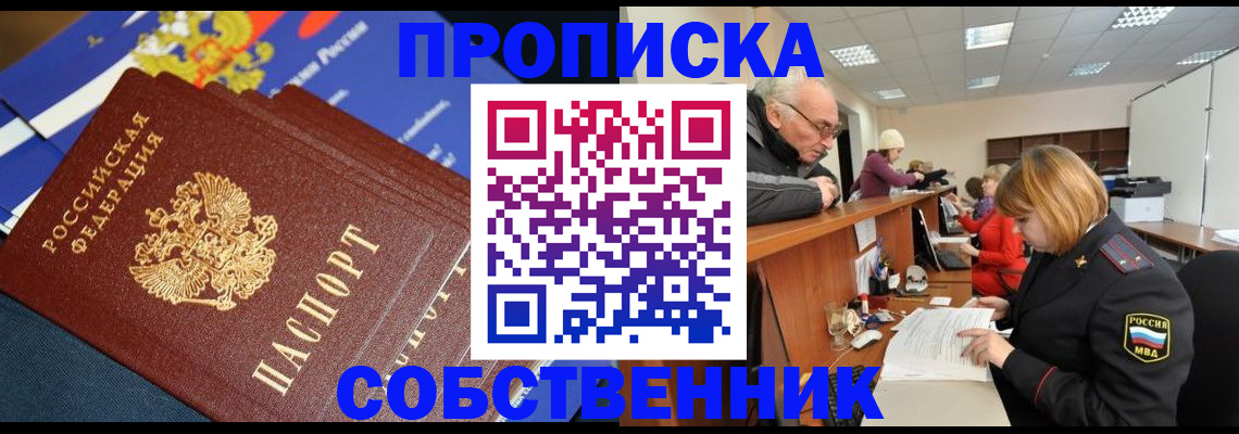 прописка для кредита в Костомукше