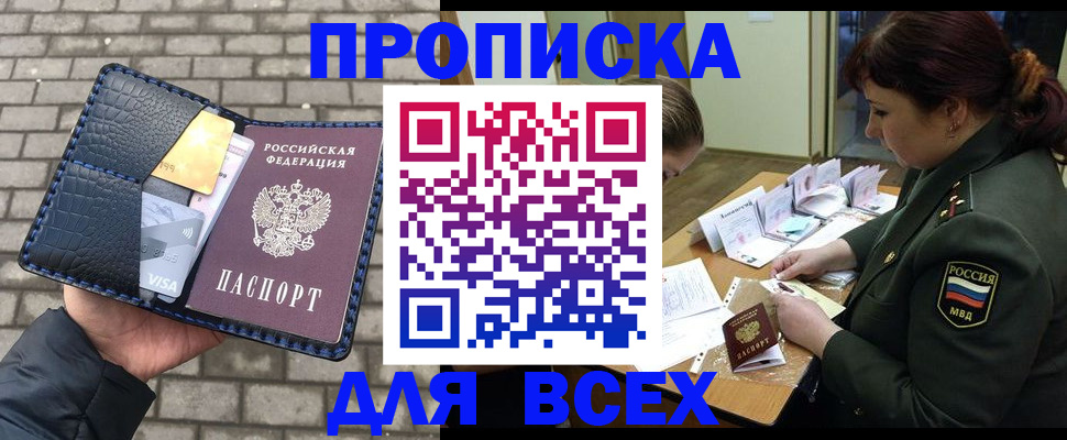 временная регистрация недорого в Костомукше