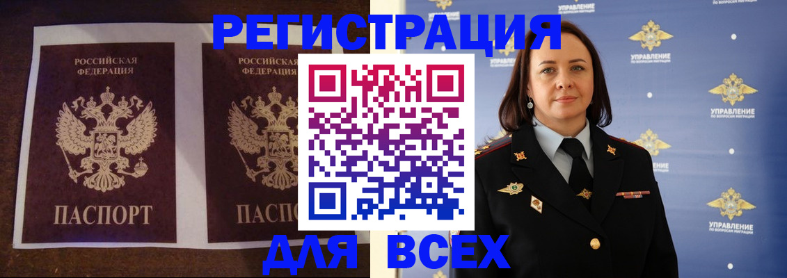 временная регистрация в Костомукше