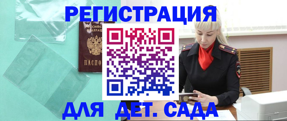 регистрация для школы в Костомукше