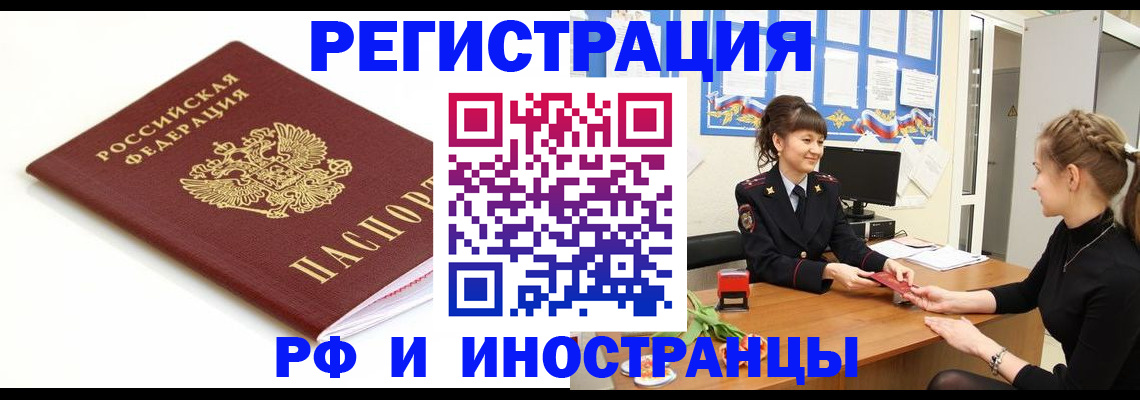 прописка ребенка в Костомукше