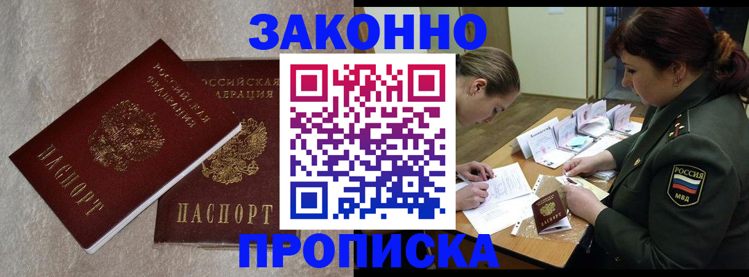 временная регистрация для всех в Костомукше